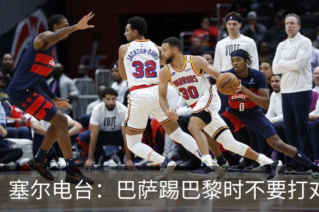 塞尔电台：巴萨踢巴黎时不要打对攻，那等于自杀式踢法